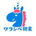 ワラシベ興業